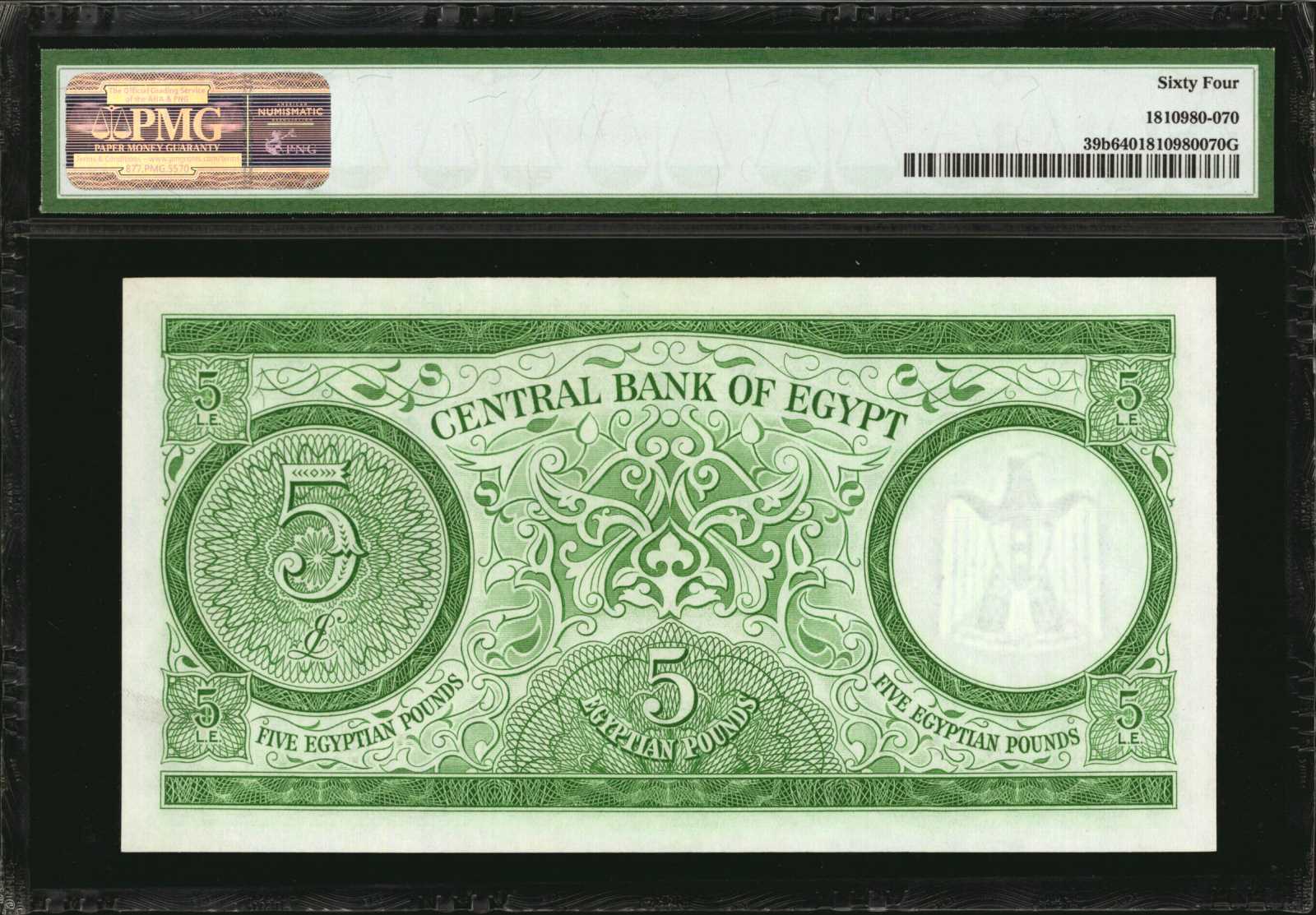 image for: Egypt  5 Egyptian pounds (B305s)
