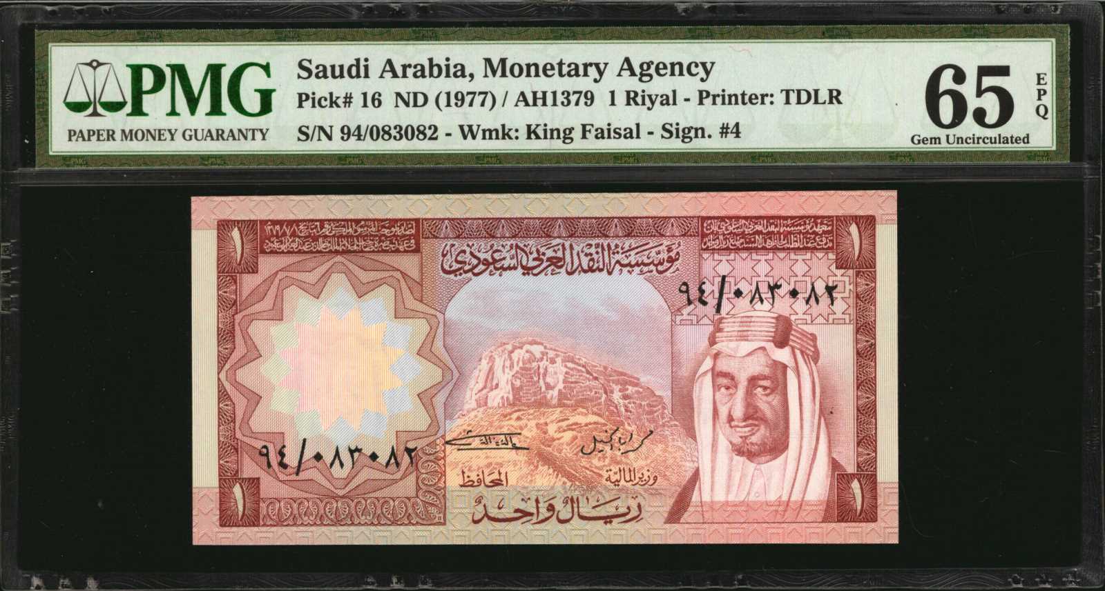 image for: Saudi Arabia  1 riyal (B115a)