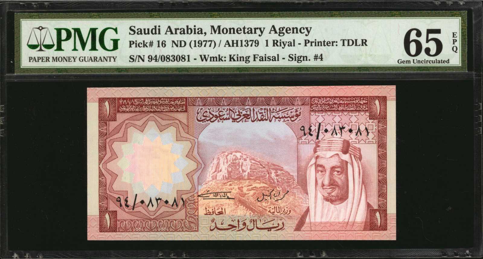 image for: Saudi Arabia  1 riyal (B115as)