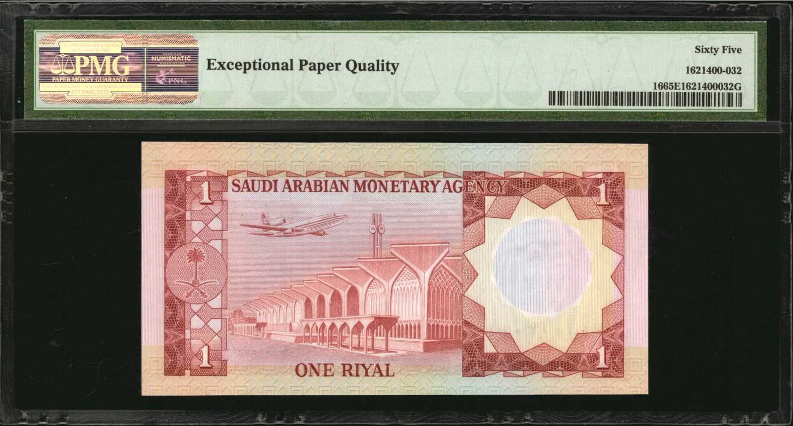 image for: Saudi Arabia  1 riyal (B115as)