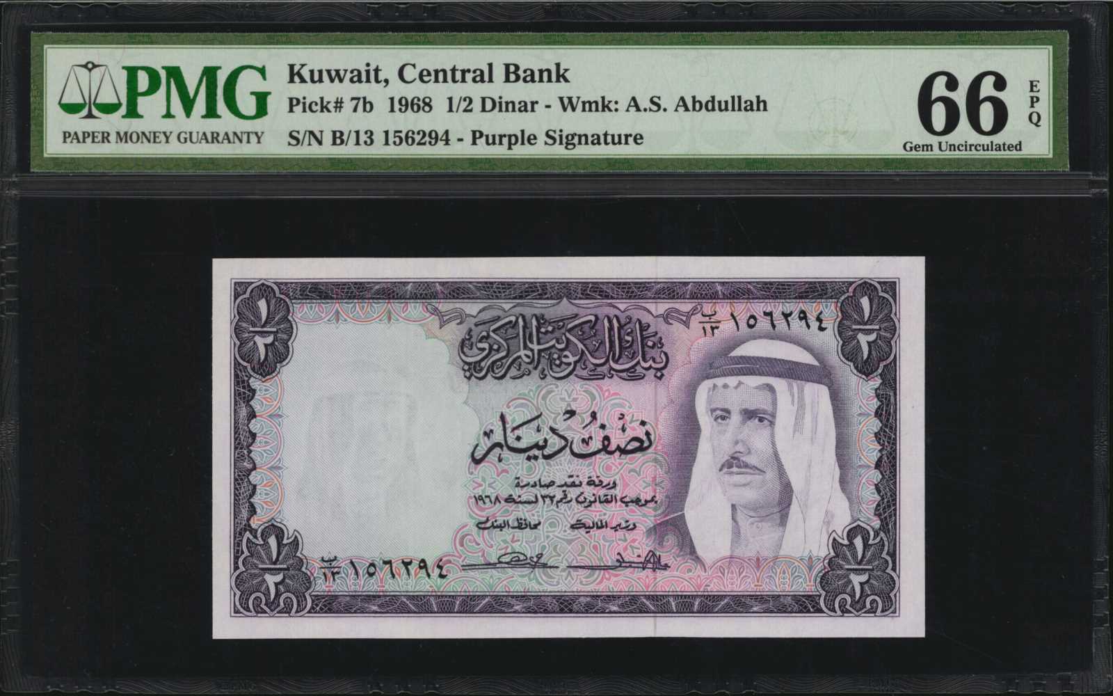 image for: Kuwait  1/2 dinar (B202at)