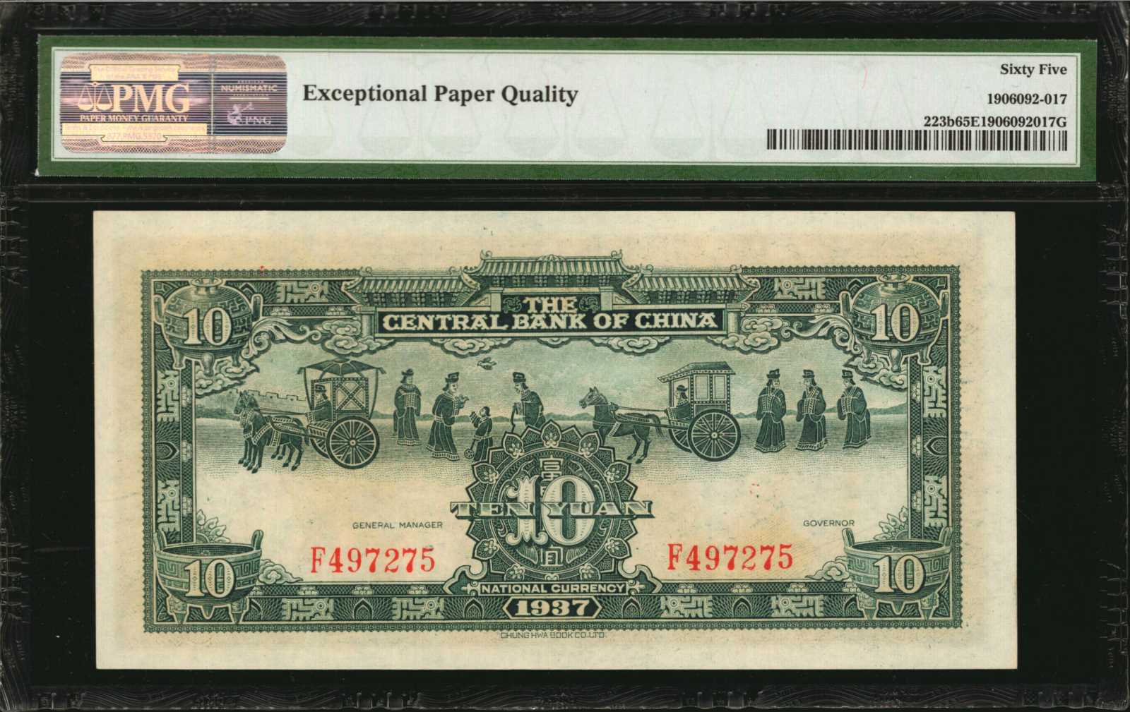 image for: China National Banks  1 cent(B3078a)