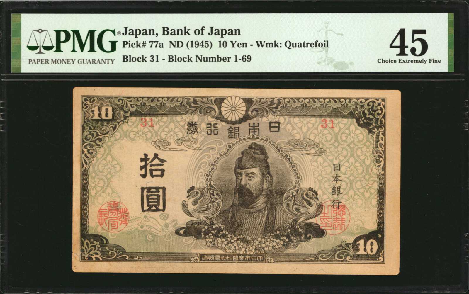 image for: Japan  ?? -10 yen) (B334as1)