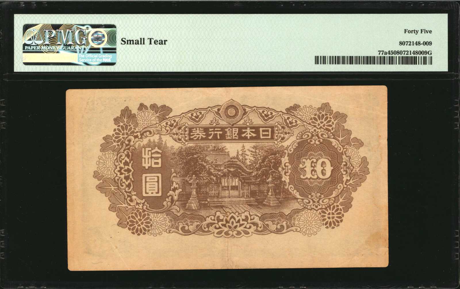 image for: Japan  ?? -10 yen) (B334as2)