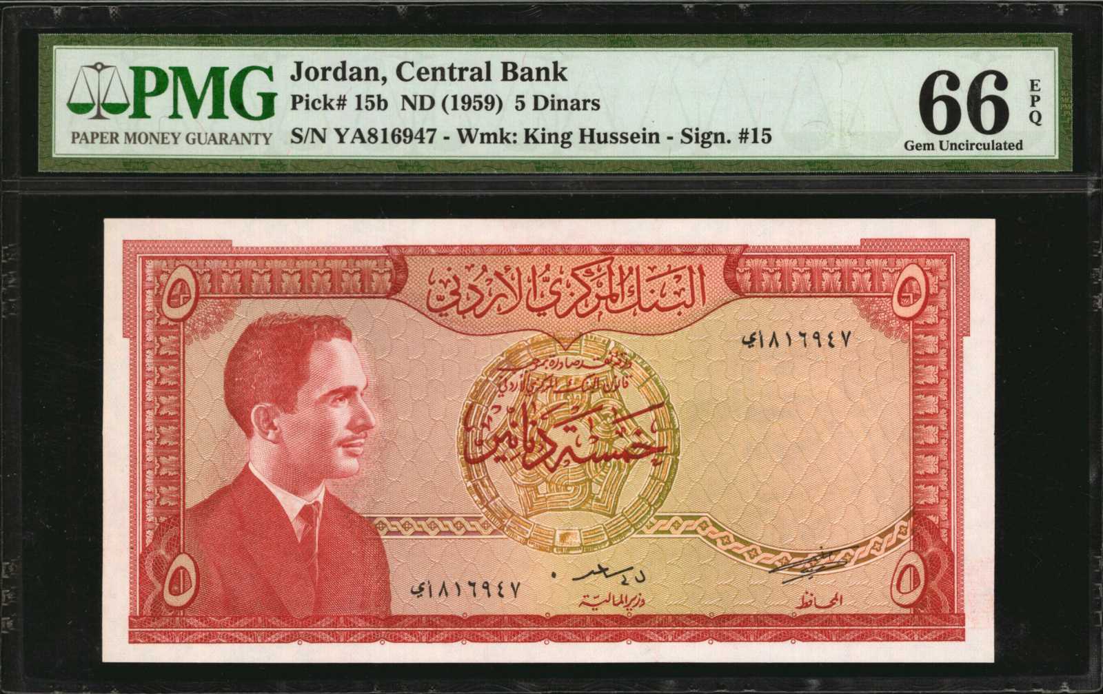image for: Jordan  5 dinars (B207as1)