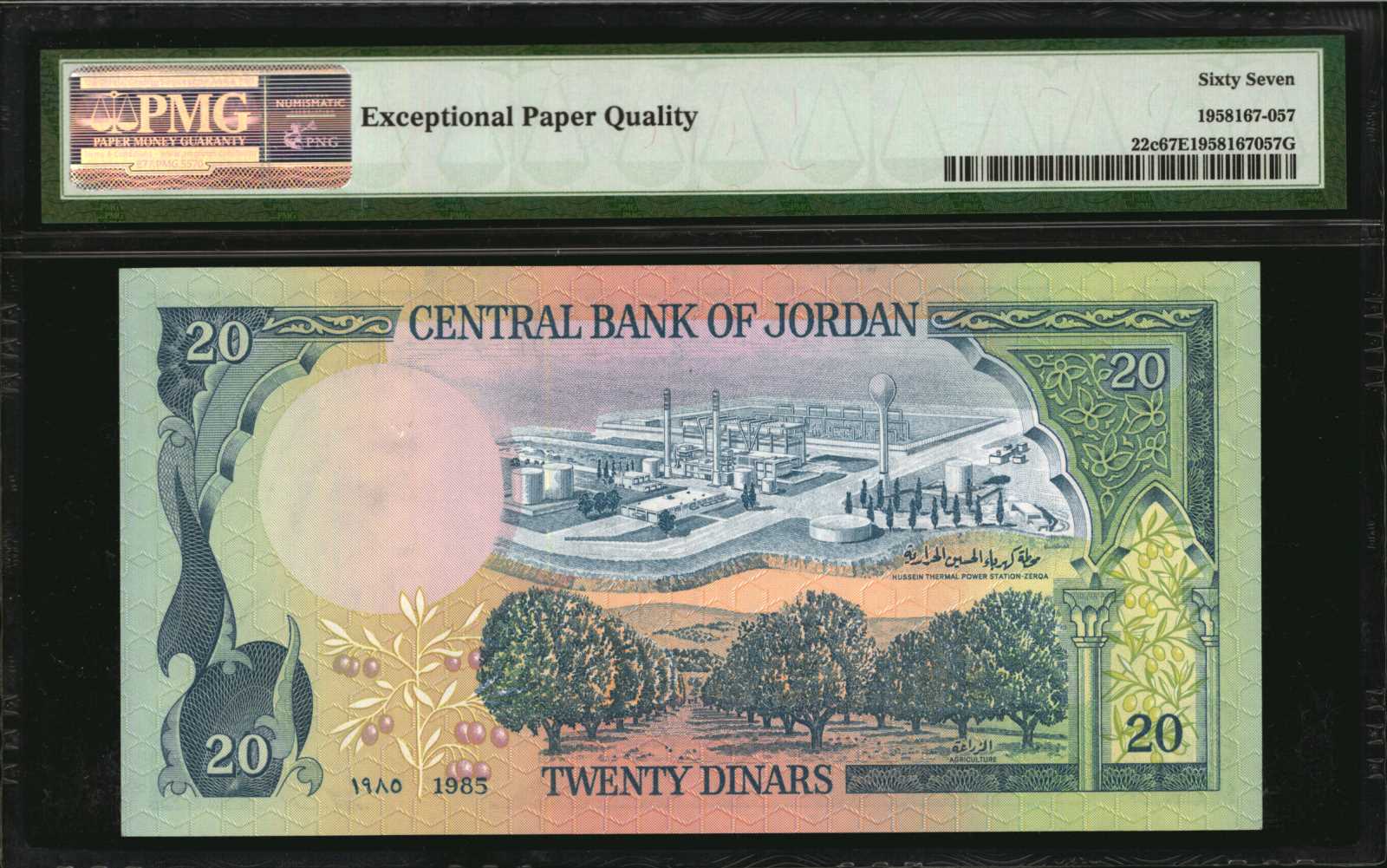 image for: Jordan  20 dinars (B214as1)