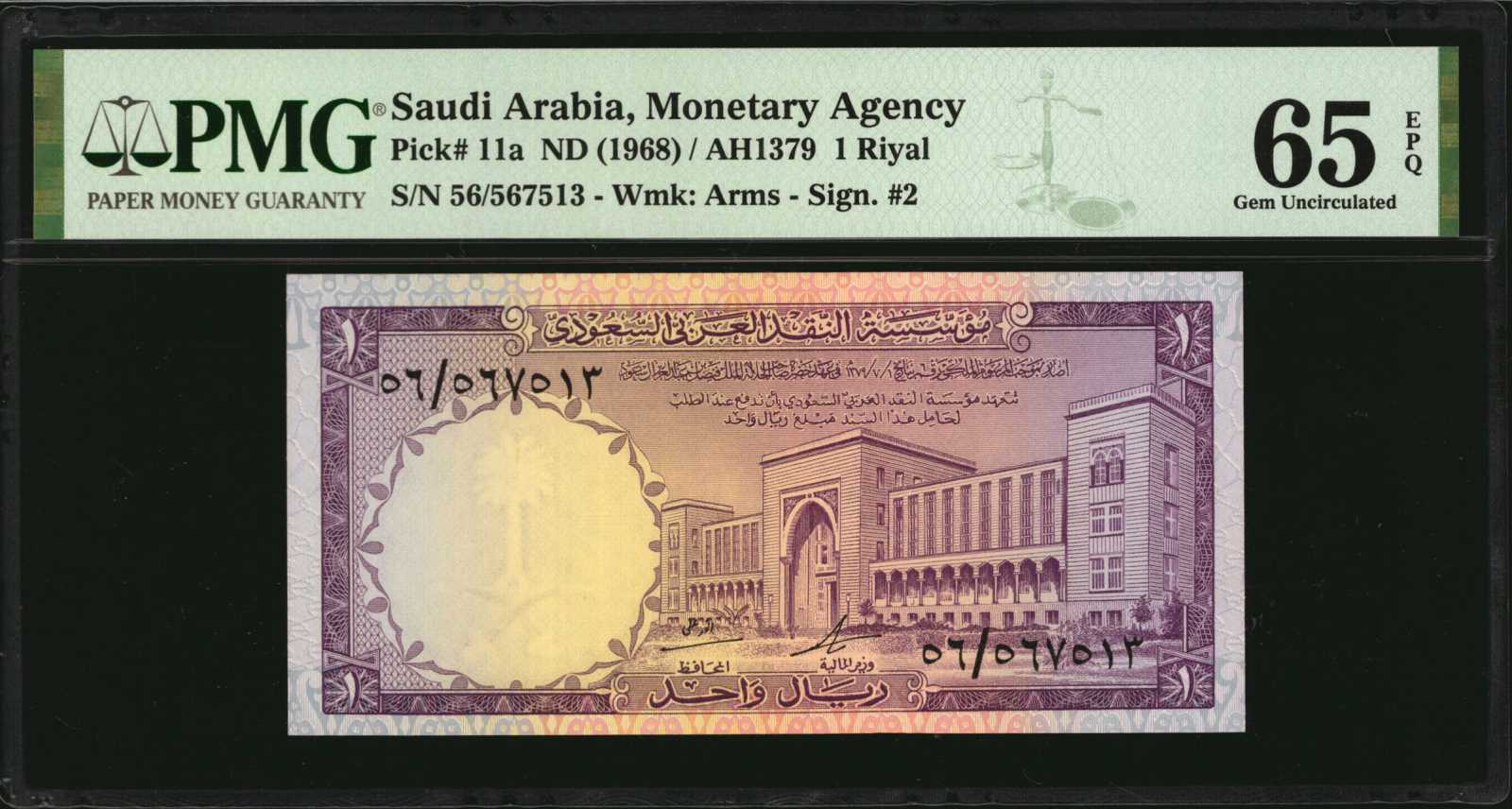 image for: Saudi Arabia  1 riyal (B110bs)