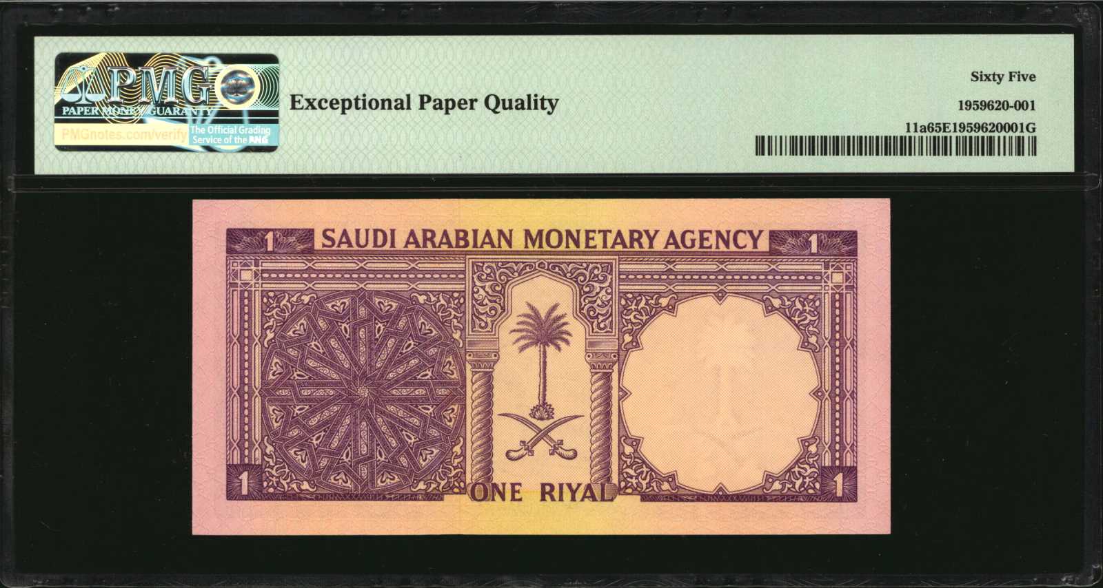 image for: Saudi Arabia  1 riyal (B110bs)