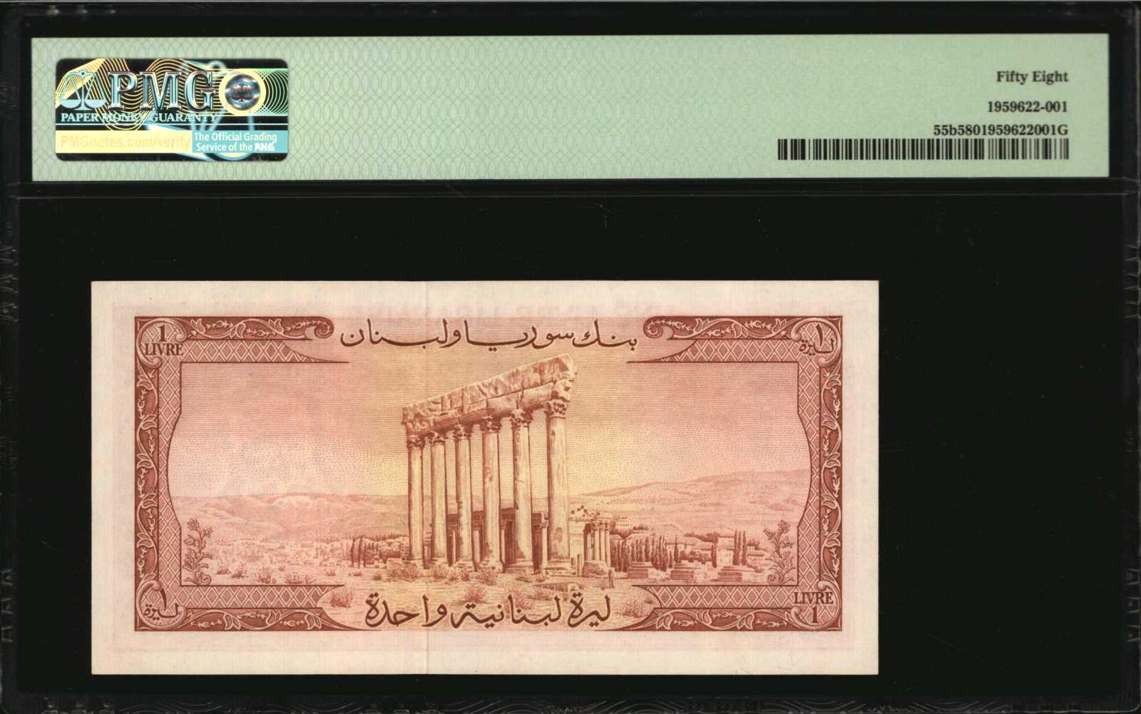 image for: Lebanon  1 livre libanaise (B224j)