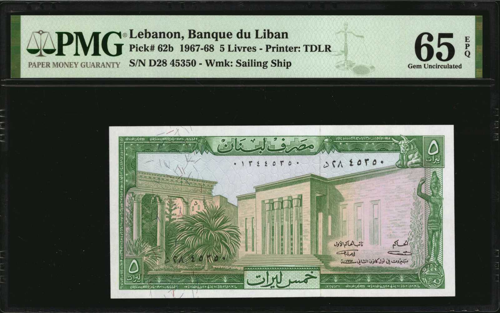 image for: Lebanon  5 livres (pounds) (B502cs)