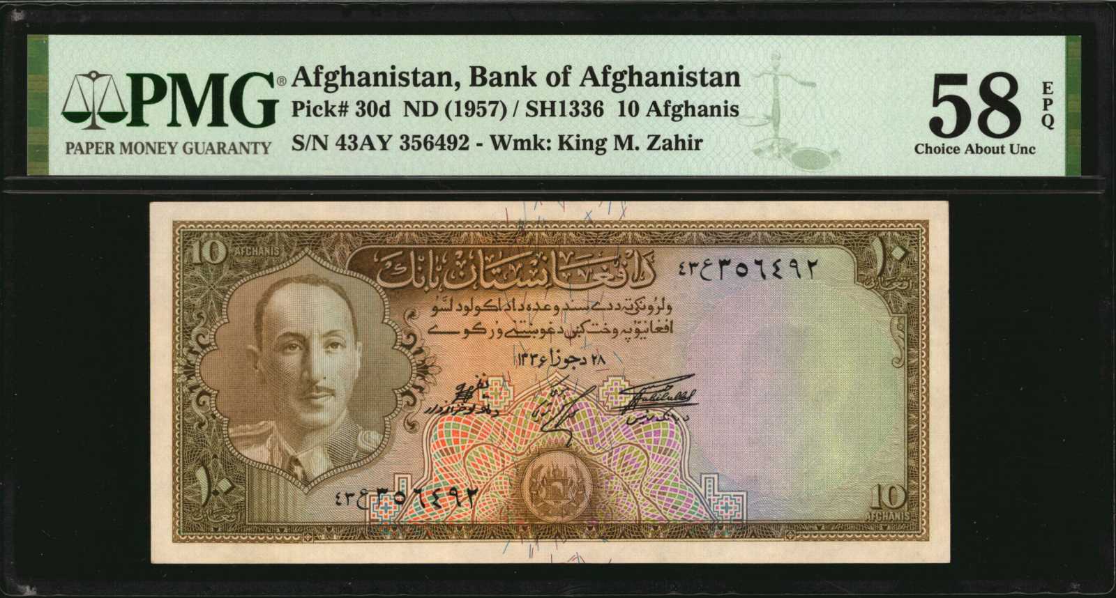 ١٣٢٧ SH1327/1948 Sig 1 Da Afghanistan Bank Pricing Guide | Greysheet