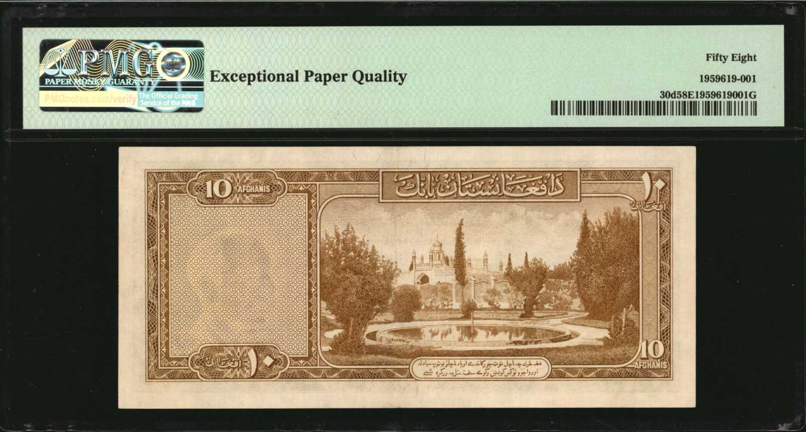 image for: Afghanistan  10 afghanis(B311a)