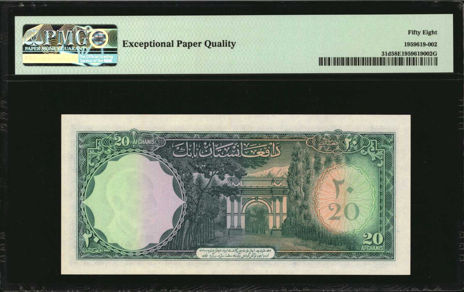 image for: Afghanistan  20 afghanis(B313d)