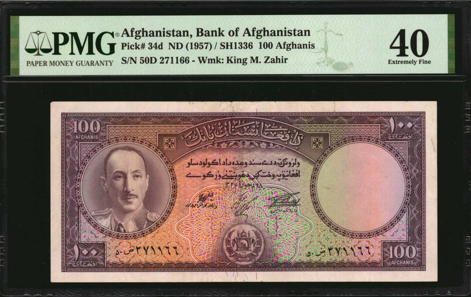 image for: Afghanistan  100 afghanis(B316d)