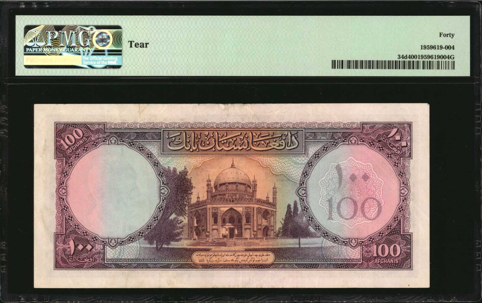 image for: Afghanistan  100 afghanis(B316as2)