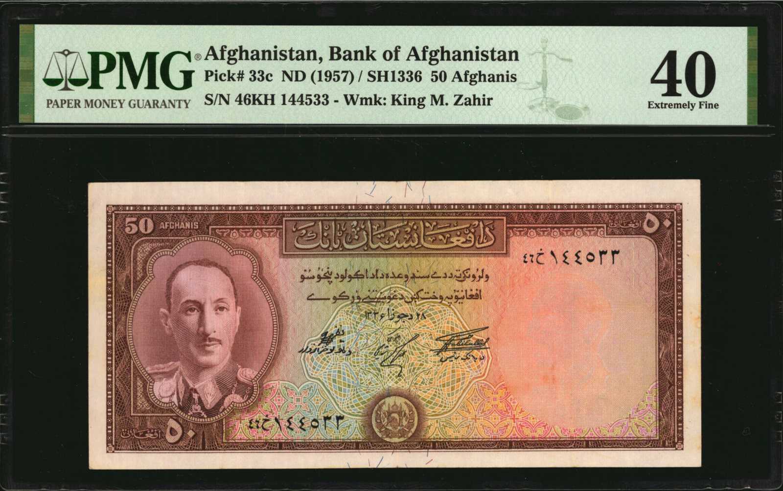 image for: Afghanistan  50 afghanis(B315a)