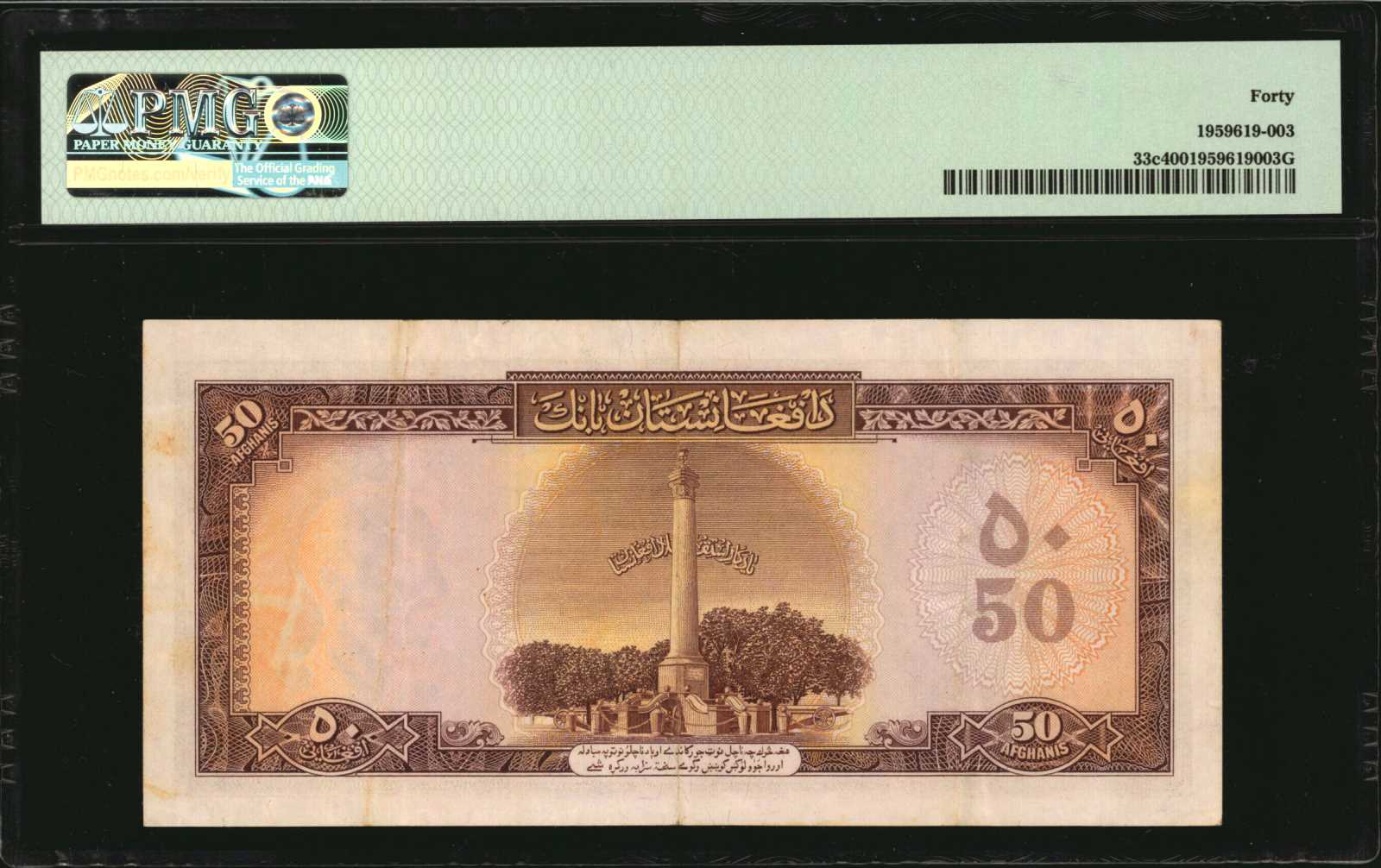 image for: Afghanistan  50 afghanis(B315as1)