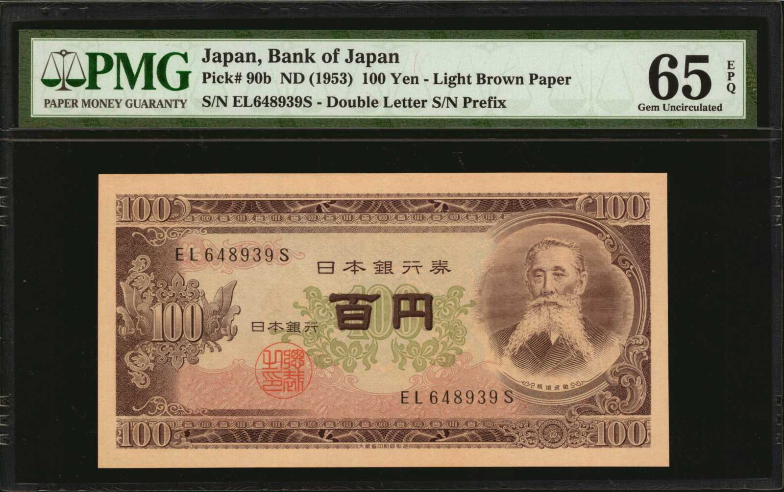 image for: Japan  100 yen (B354a)