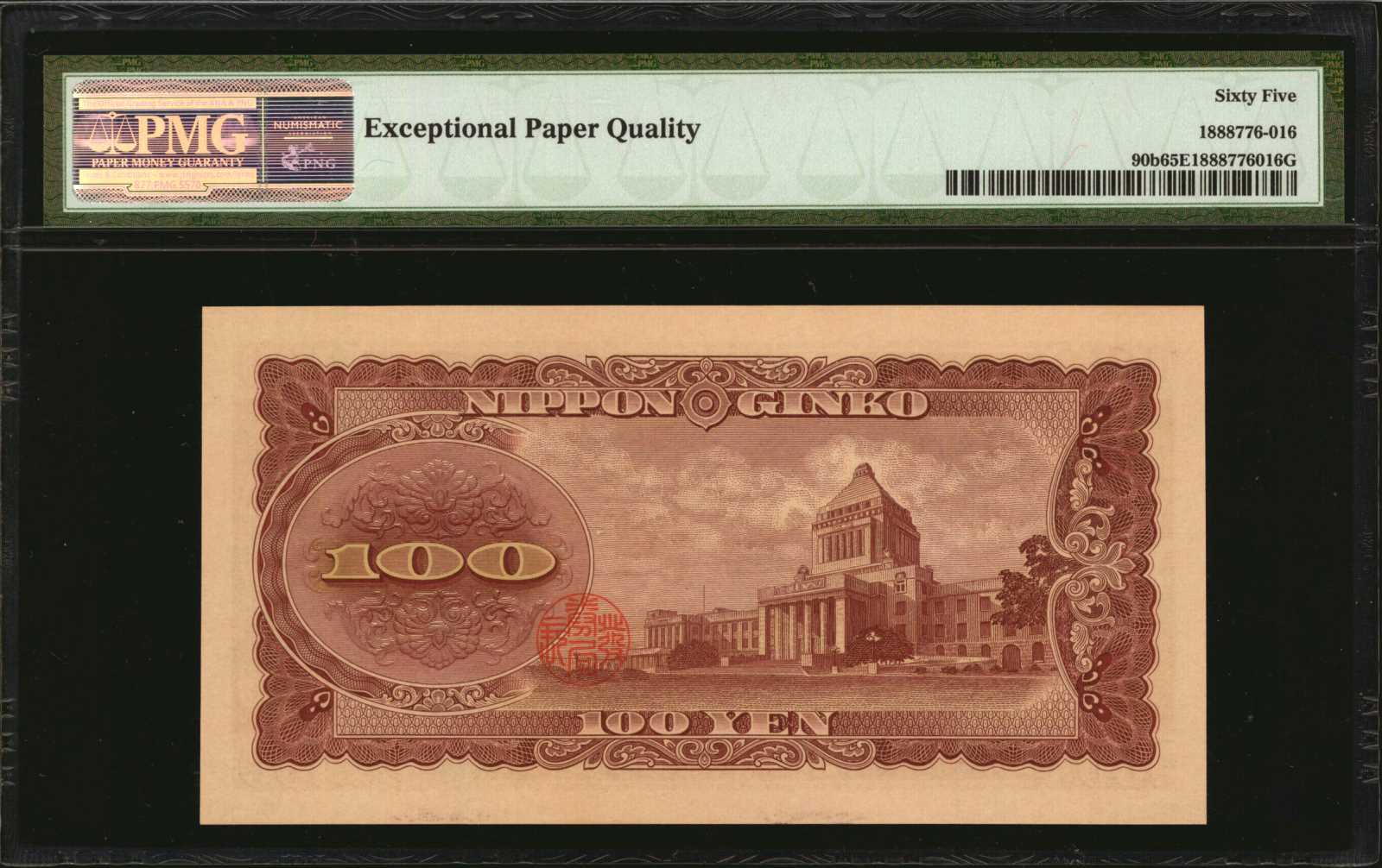 image for: Japan  100 yen (B354b)