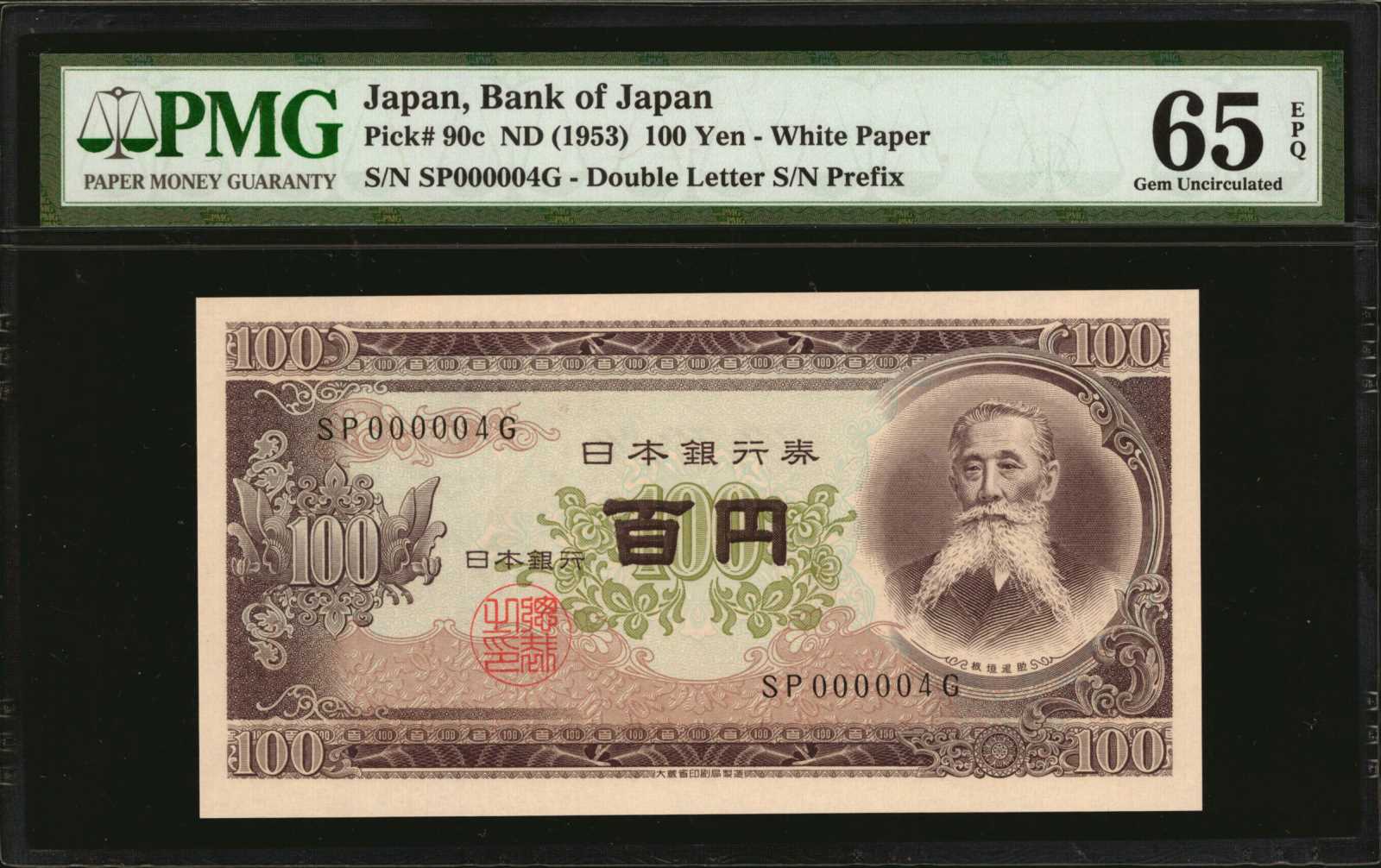 image for: Japan  100 yen (B354as)
