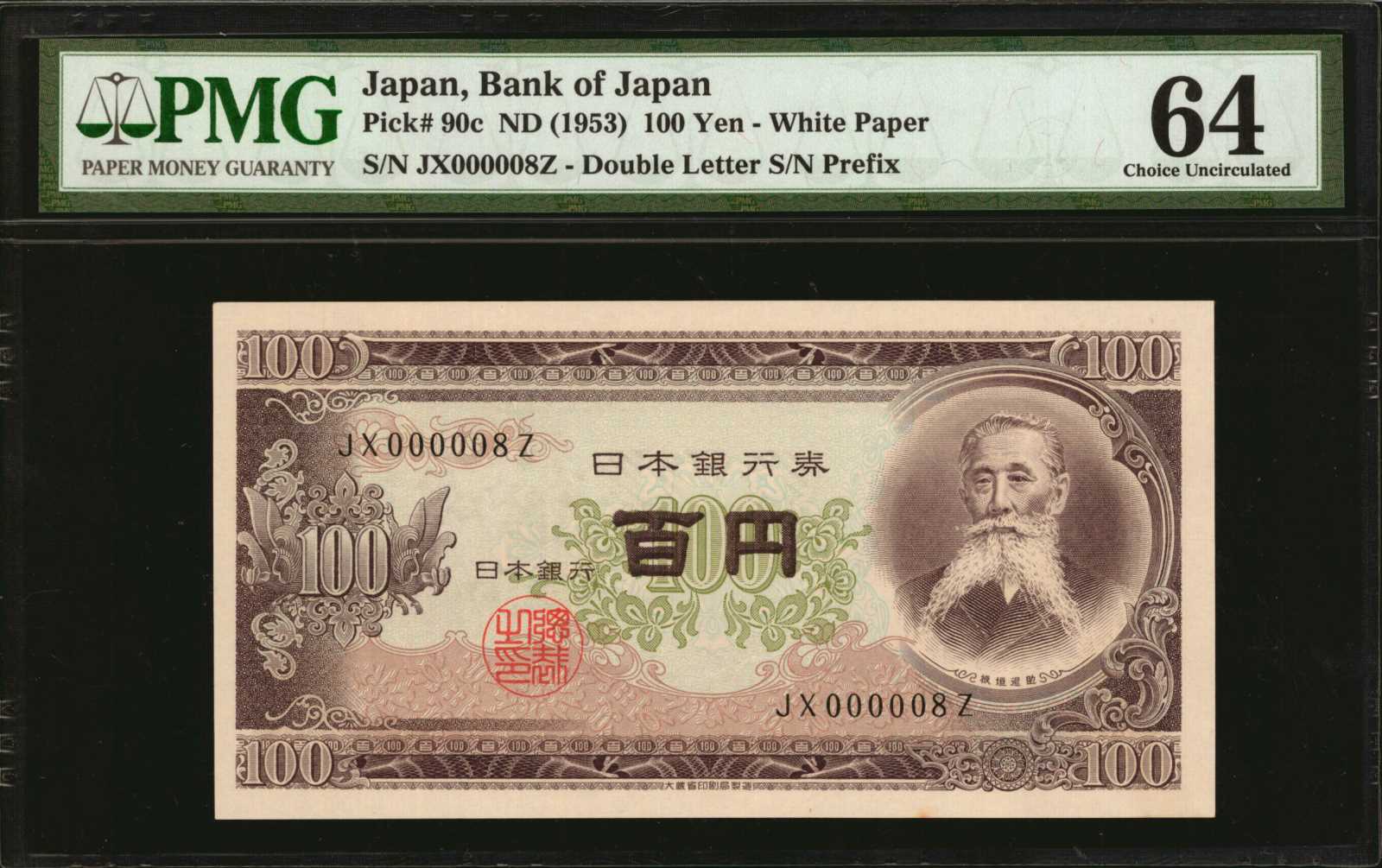 image for: Japan  100 yen (B354as)