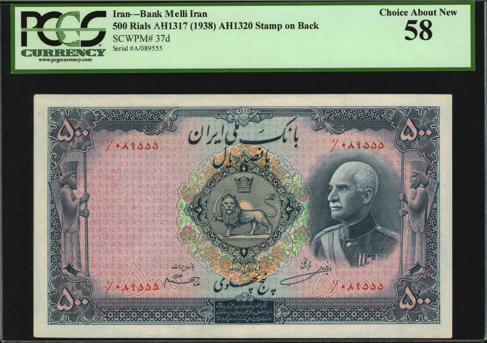 ١٣١۶ (SH1316/1937) Sig 4: Hajier/Khosravi No ovpt; all-zero red s/n Unissued 