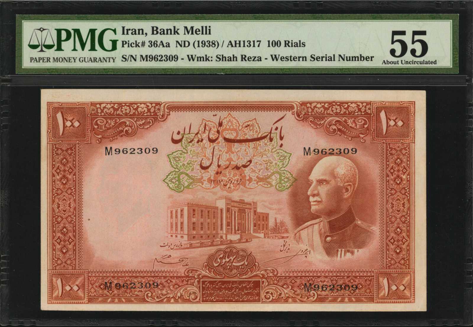  ١٣١۶ (SH1316/1937) Sig 4: Hajier/Khosravi Prefix A/ا No ovpt; all-zero s/n Unissued  thumbnail 14