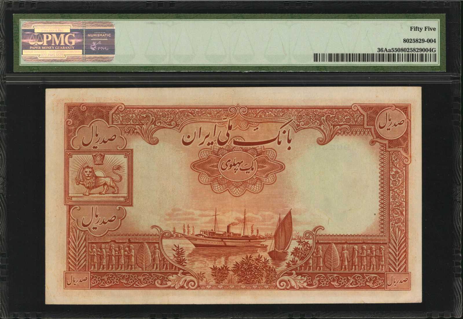  ١٣١۶ (SH1316/1937) Sig 4: Hajier/Khosravi Prefix A/ا No ovpt; all-zero s/n Unissued  thumbnail 13