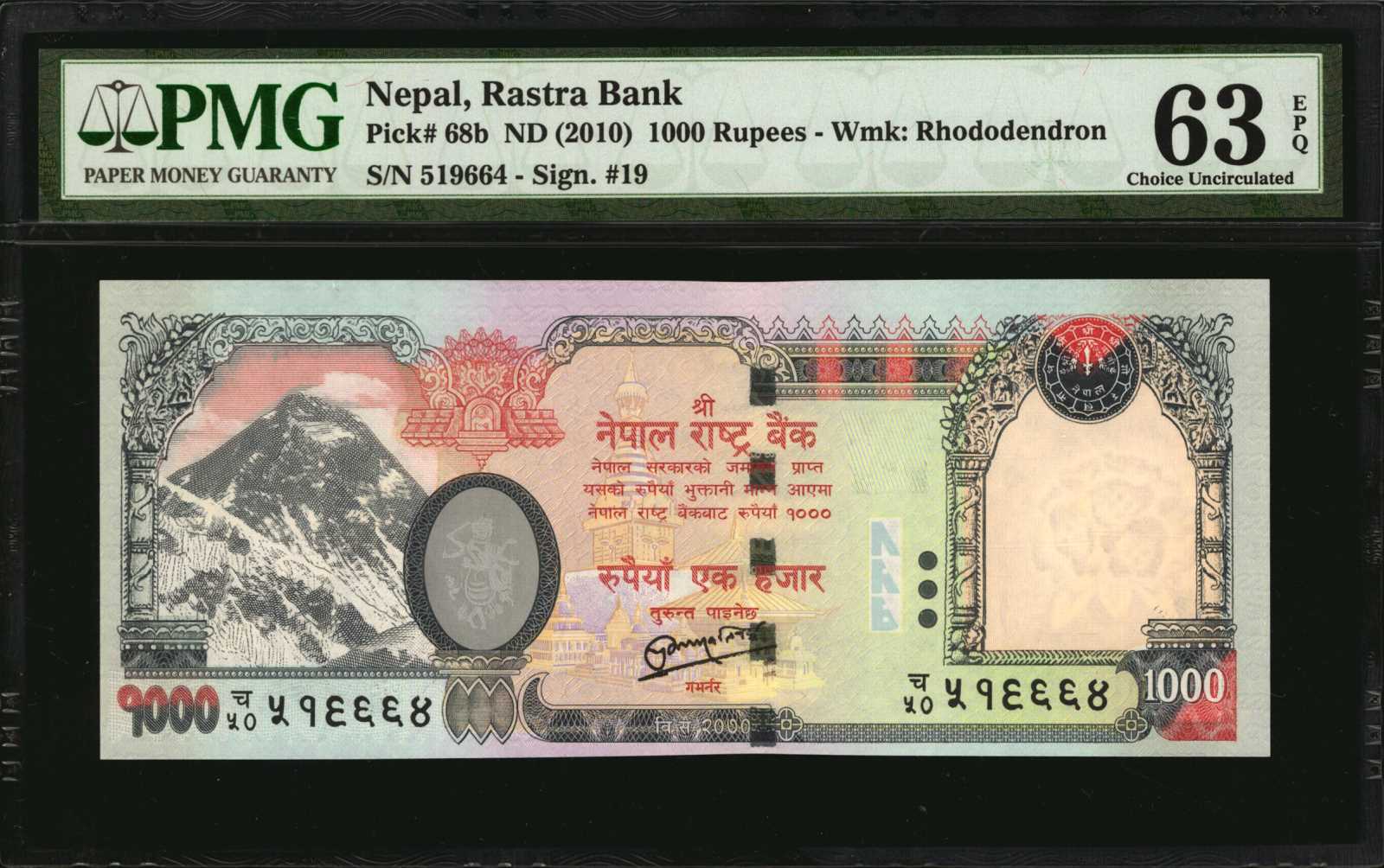 image for: Nepal  1,000 rupees (B279bs)