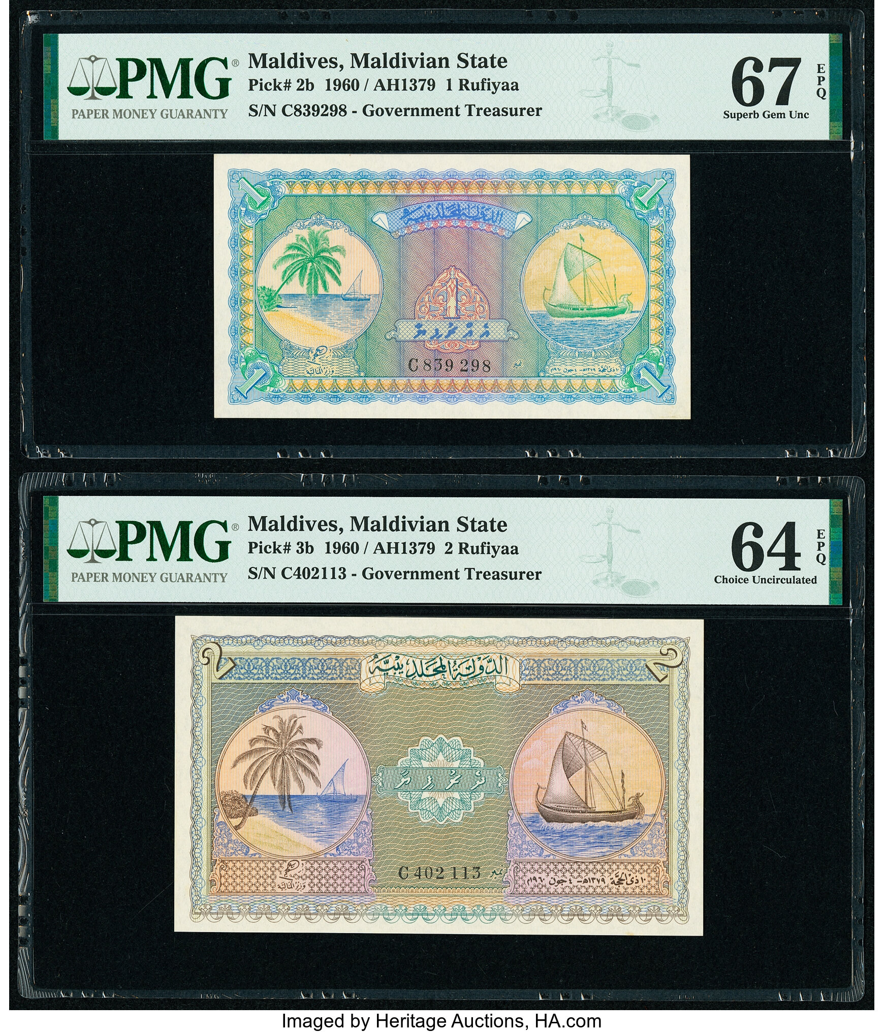 image for: Maldives  1 rufiyaa (B102as1)