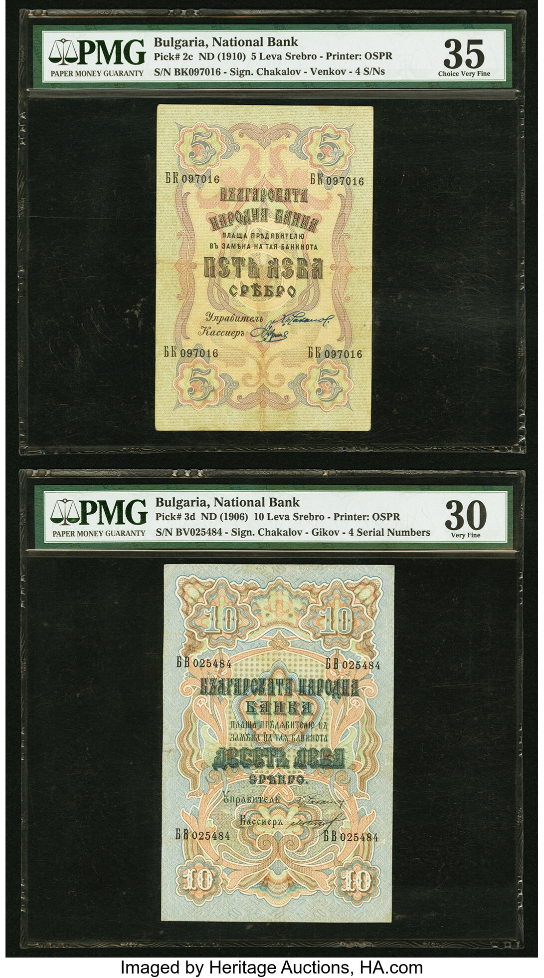 image for: Bulgaria  5 ???? ?????? (silver levs) (B120b)