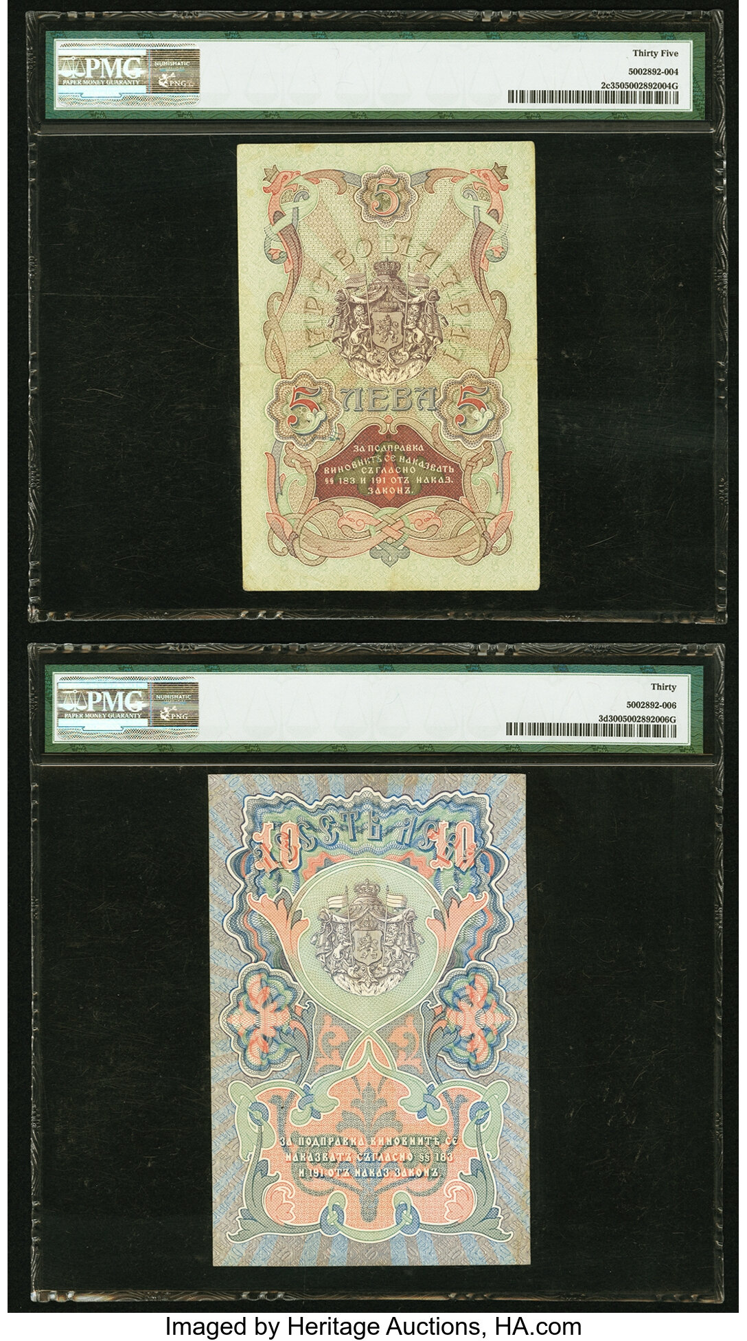 image for: Bulgaria  5 ???? ?????? (silver levs) (B120b)