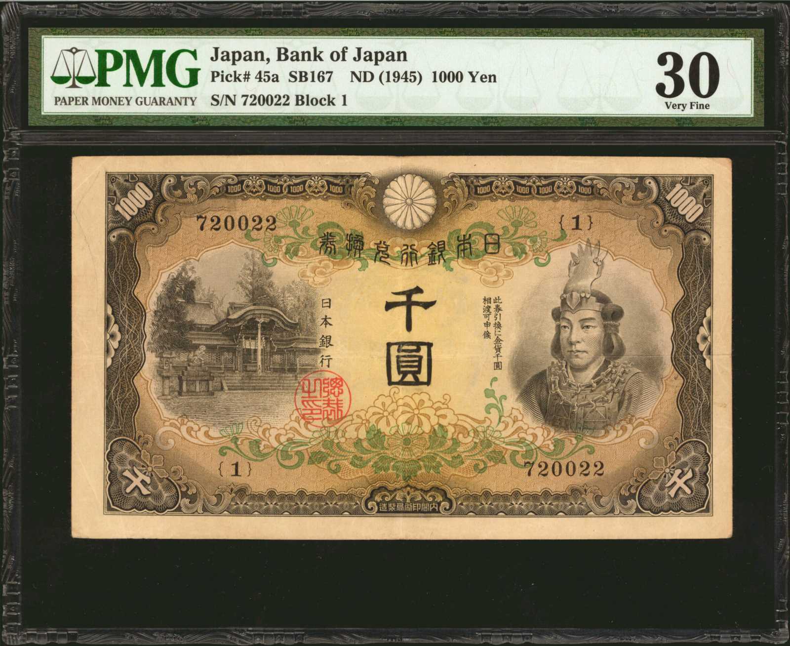 image for: Japan  1,000 yen (B337at2)