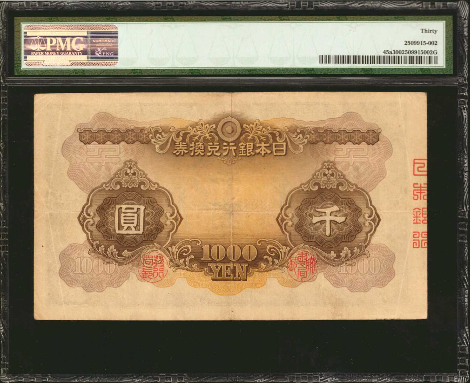 image for: Japan  1,000 yen (B337as3)