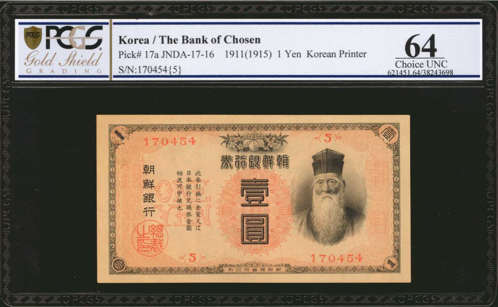 image for: Korea  1 yen (B401as)