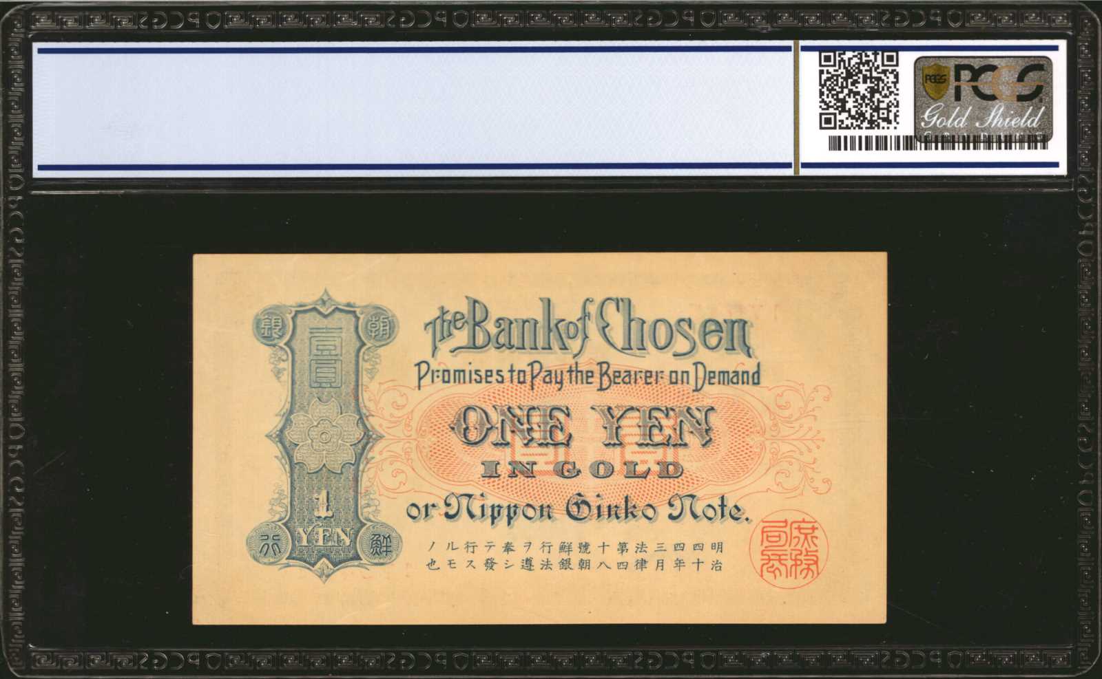 image for: Korea  1 yen (B401as)