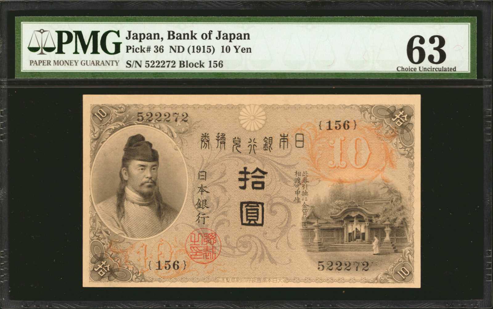 image for: Japan  10 yen (B315a)