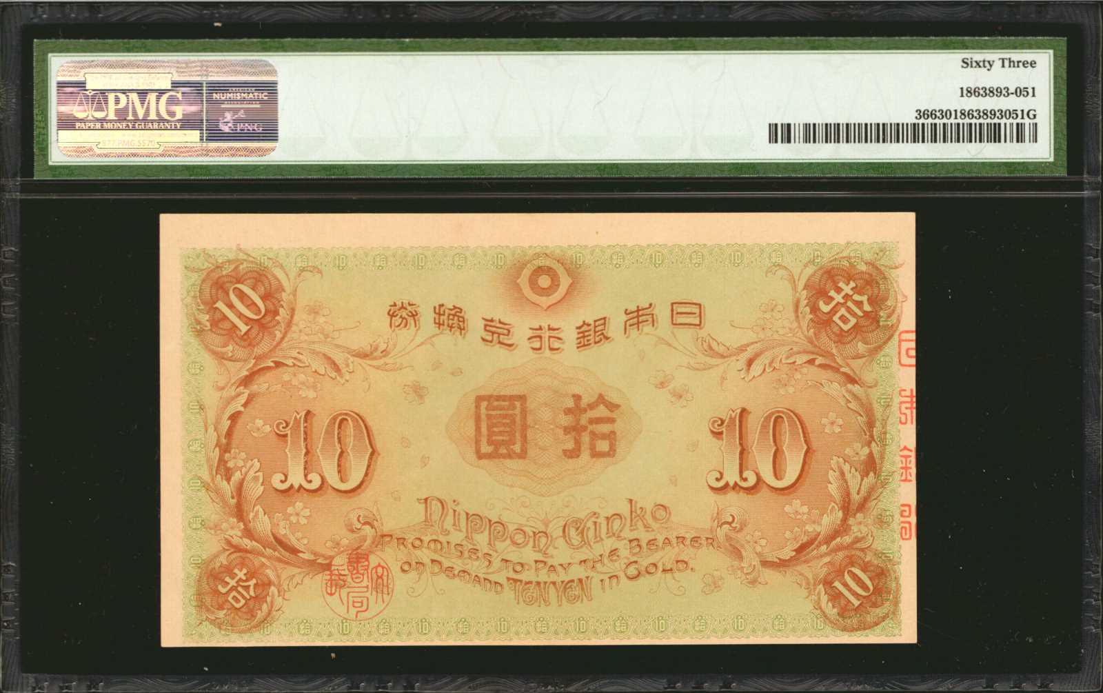 image for: Japan  10 yen (B315as)