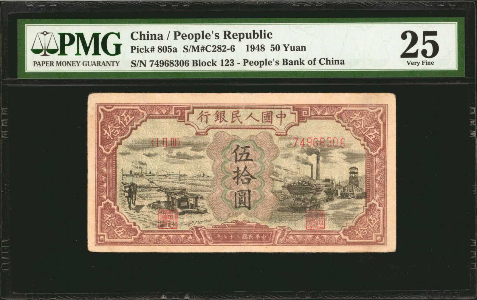 image for: China National Banks  ??? (50 yuan)(B4024ap)