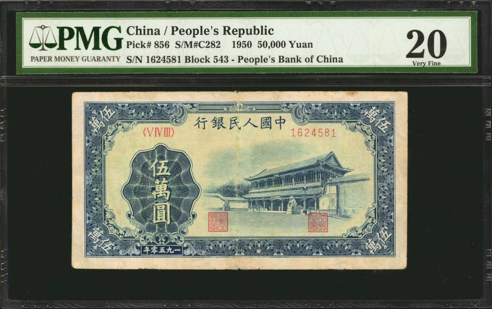image for: China National Banks  ??? (50,000 yuan)(B4062a)