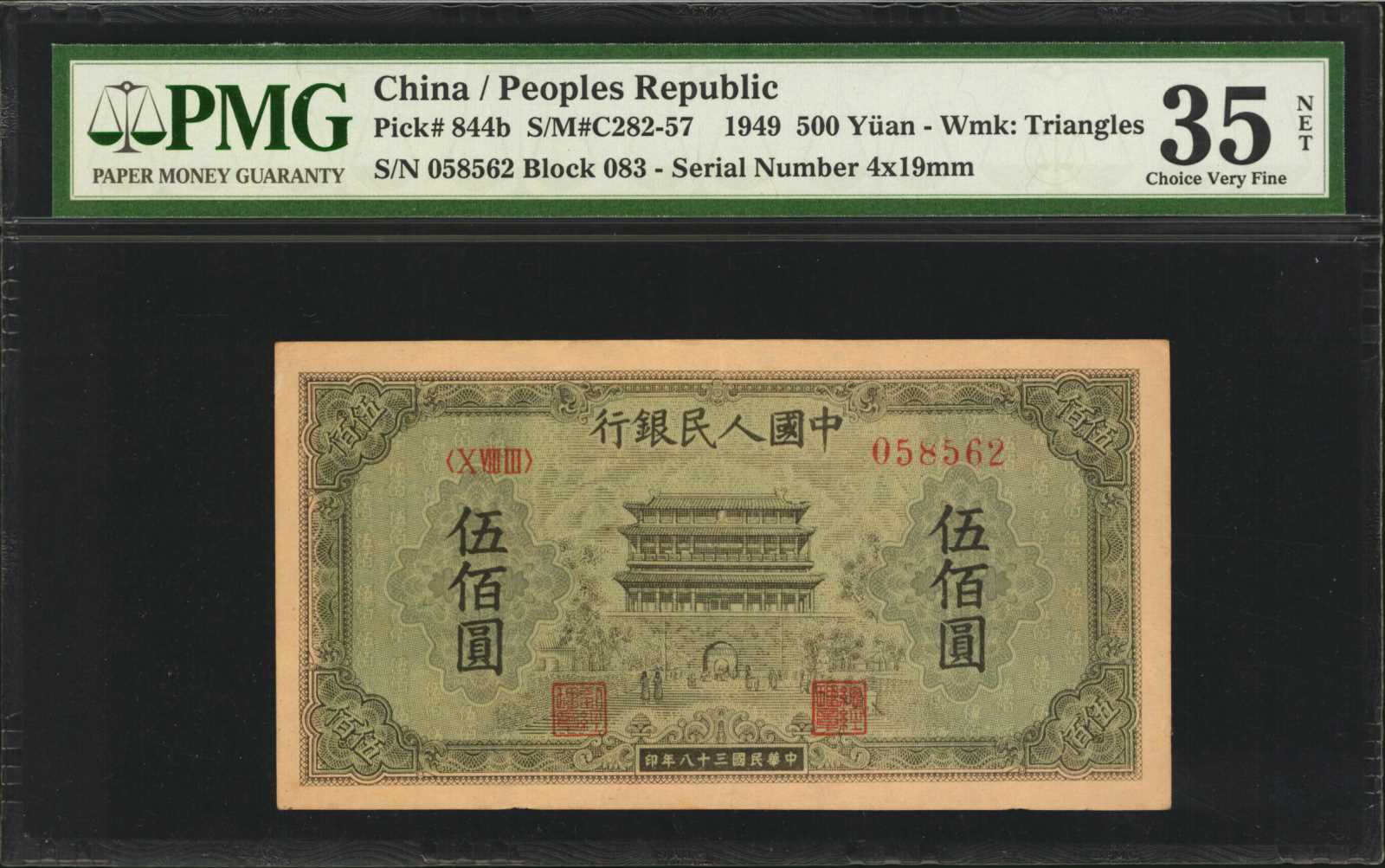 image for: China National Banks  ??? (500 yuan)(B4046as)