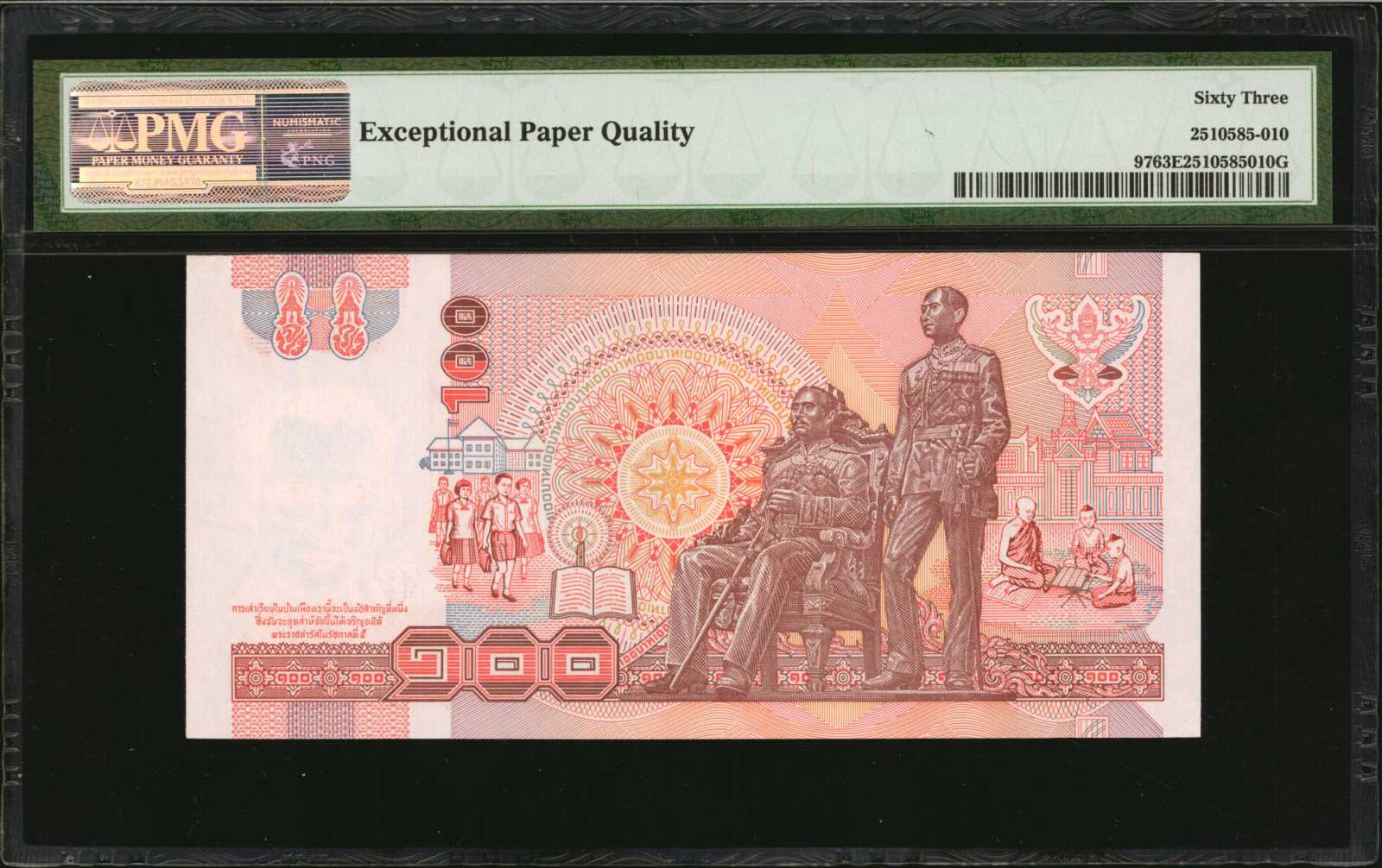 image for: Thailand  100 ??? (baht) (B163as)