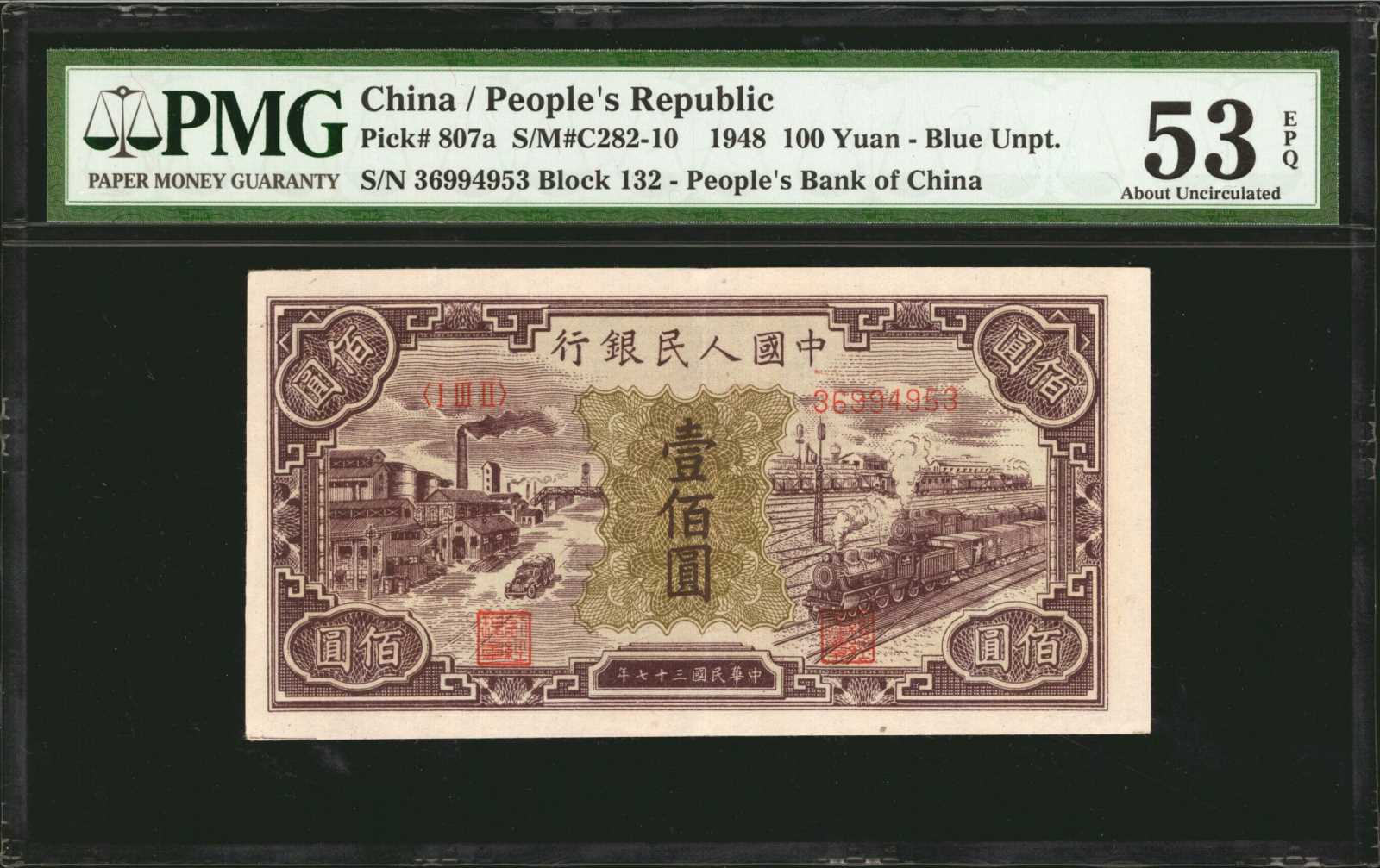 image for: China National Banks  ??? (100 yuan)(B4032a)