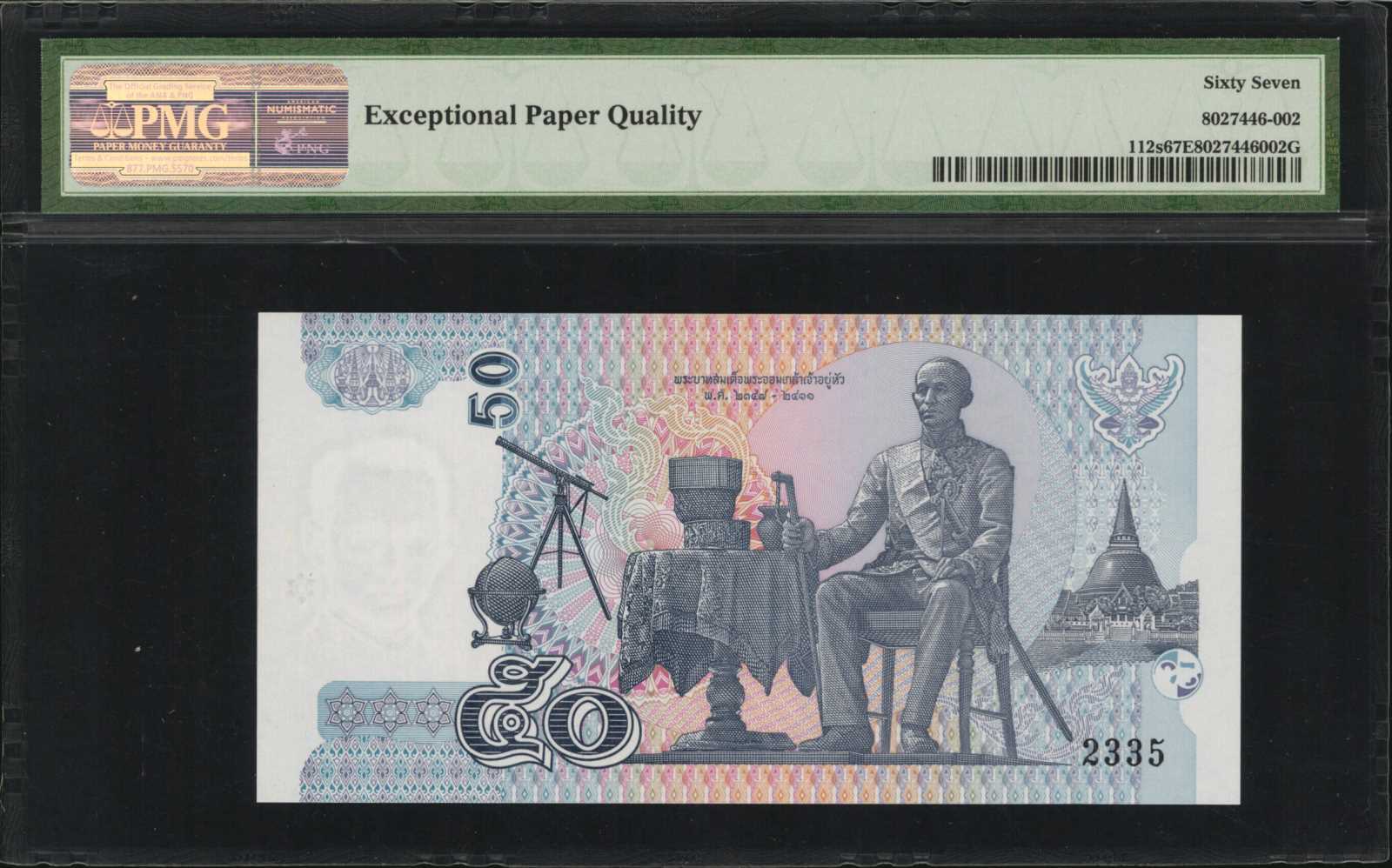 image for: Thailand  500 ??? (baht) (B184a)