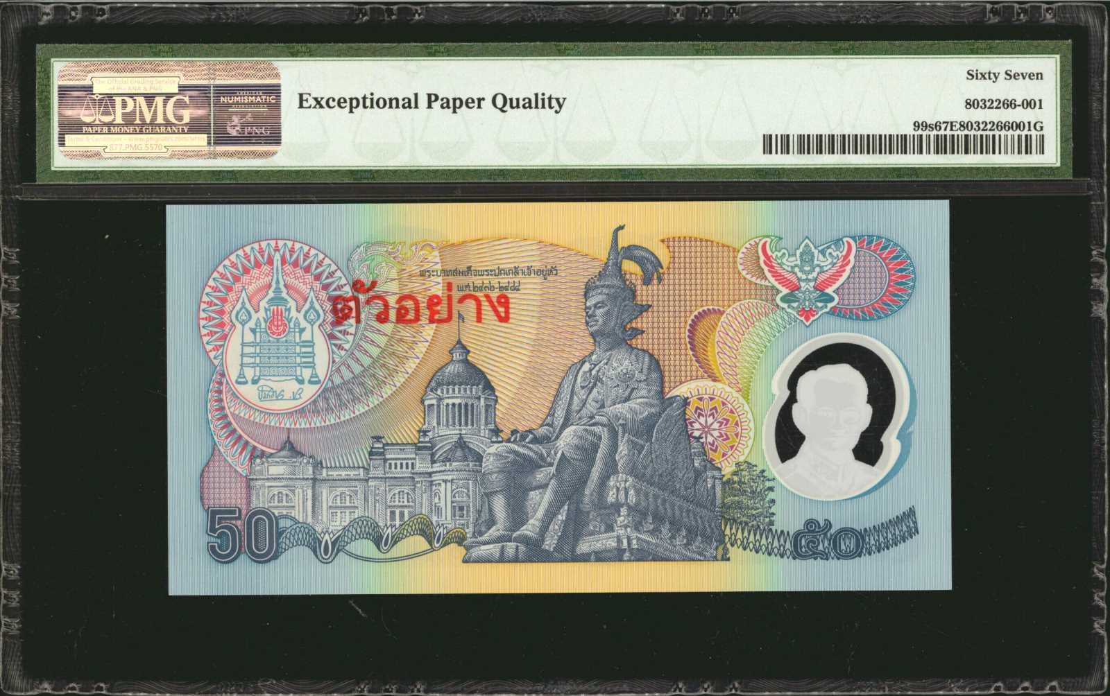 image for: Thailand  20 ??? (baht) (B171b)