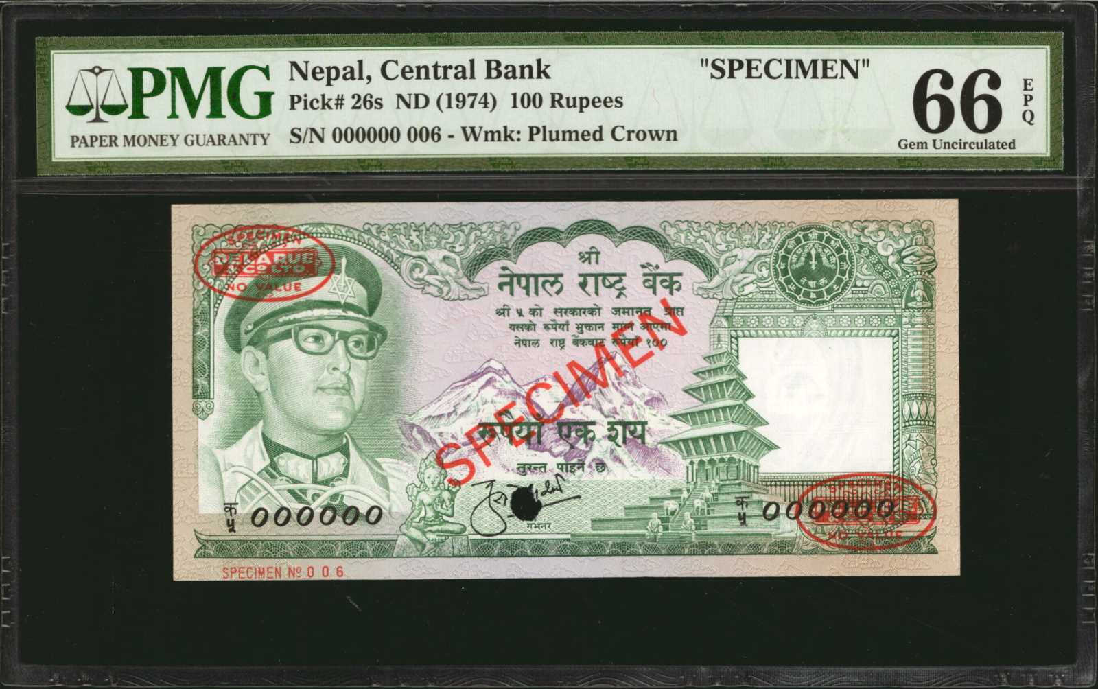 image for: Nepal  10 rupees (B211as)
