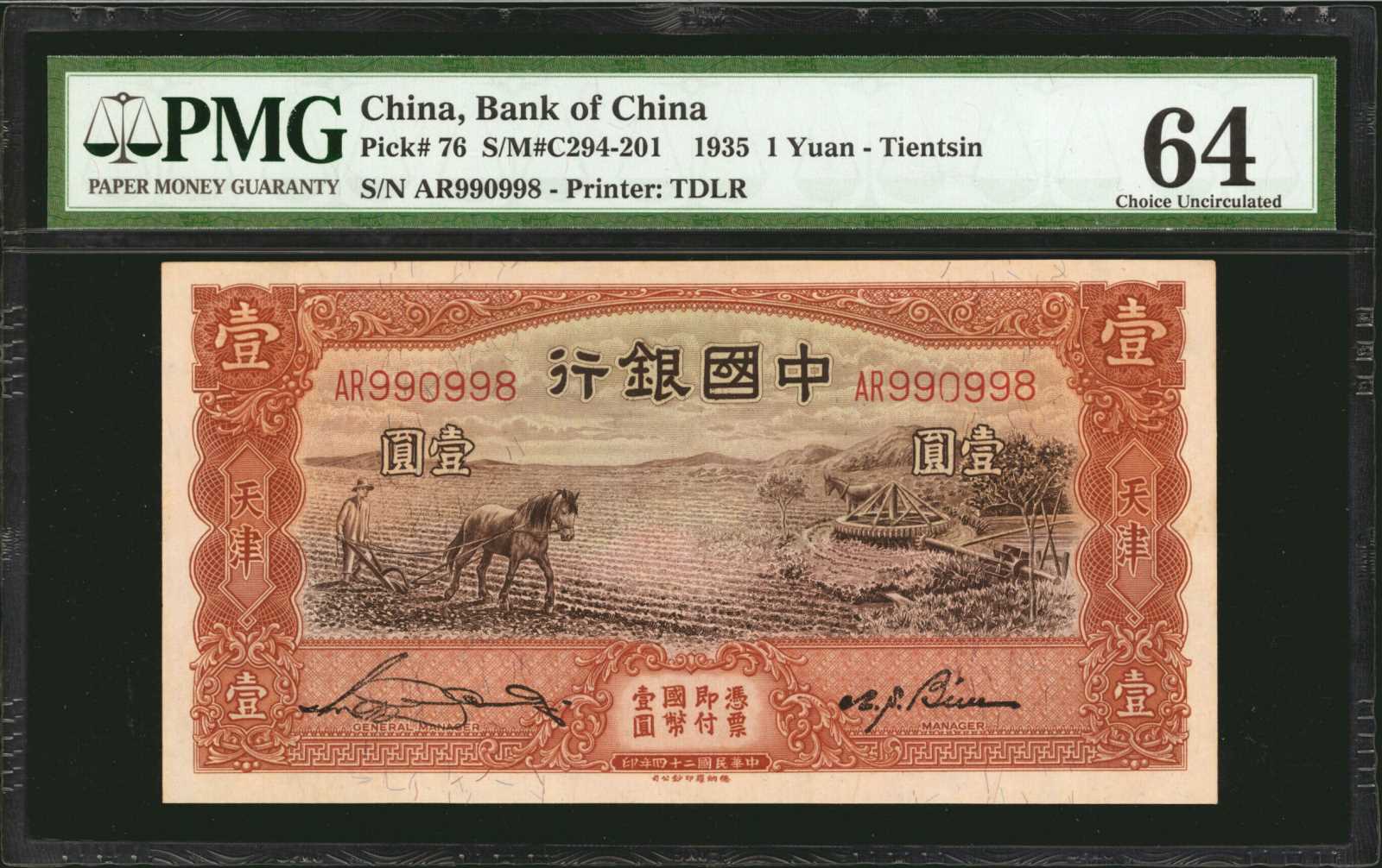 image for: China National Banks  2 yuan(B3108a)