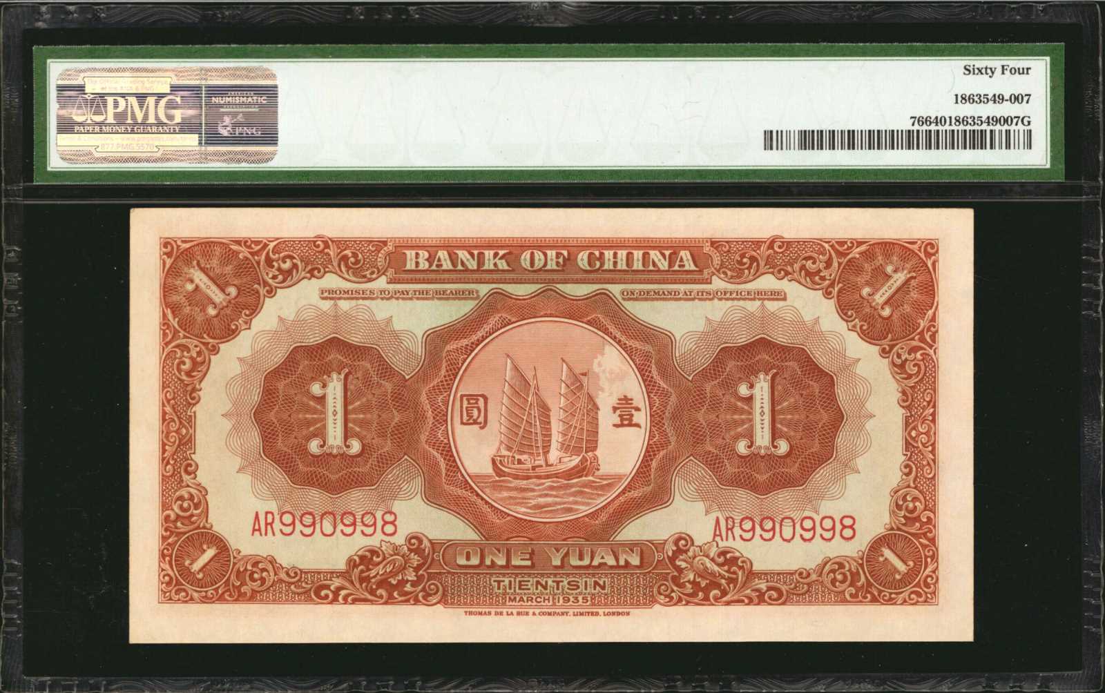image for: China National Banks  2 yuan(B3108a)