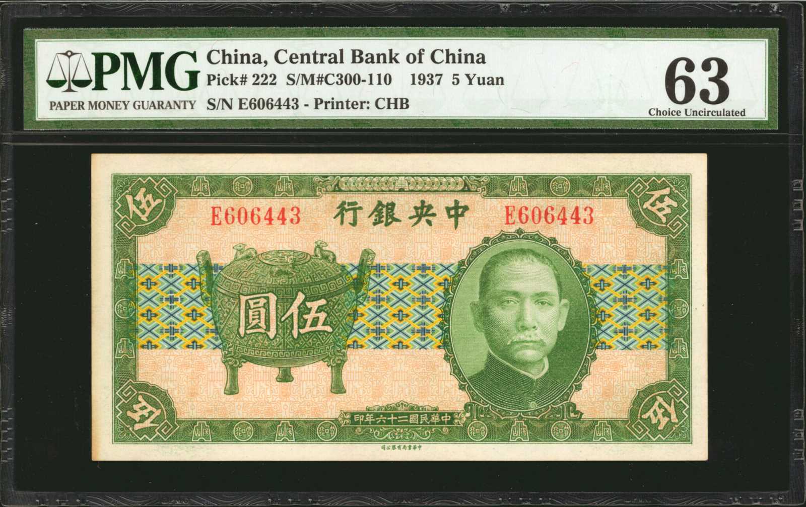 image for: China National Banks  1,000? (yuan)(B3150ap)