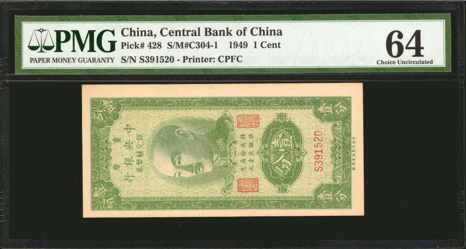 image for: China National Banks  100 yuan(B3088c)
